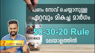 How to Save Money from Salary  503020 Rule of Money Malayalam  How to Manage Money amp Become Rich [upl. by Ynotna]