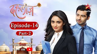 Dahleez Season 1 Episode  14  Part 2 [upl. by Izaak]