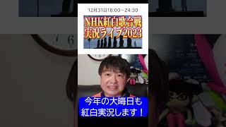 【予言的中】クイーン・アダムランバート紅白出場！！！shorts 起床音楽係 紅白歌合戦 nhk紅白 queen adamlambert ukrock [upl. by Akir]