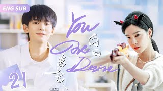 MultiSub▶EP21 轉學第一天扎爆校霸自行車，甜酷Girl竟被纏上校霸纏上了💜非要她做自己的校園女友💋操場深吻宣誓主權【白日夢我 You are Desire】周翊然莊達菲芥子時光 [upl. by Ainiger686]