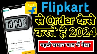 Flipkart se order kaise kare 2024  how to order on Flipkart  Flipkart se shopping kaise kare [upl. by Amles907]