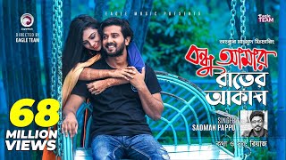 Bondhu Amar Rater Akash  Ankur Mahamud Feat Sadman Pappu  Bangla Song 2018  Official Video [upl. by Macfarlane]