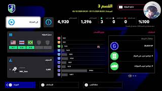 eFootball 2025 efootball25 [upl. by Dallas709]