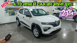 Renault Kwid RXLO 2024 ❤️  Kwid Second Base Model  Renault Kwid 2023  Detailed Review [upl. by Weston]