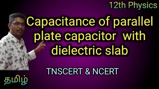 Capacitance of a parallel plate capacitor with dielectric slab [upl. by Lana642]