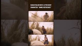 Rangasthalam Movie Lo President Character quotSnake Reference” 🐍 ramcharan rangastalam sukumar rc17 [upl. by Curcio]