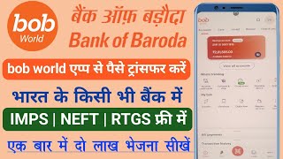 Bank Of Baroda Money Transfer IMPSNEFTRTGS Thru BOB World Mobile Banking App  BOB Fund Transfer [upl. by Elleinahc]