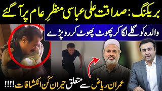 VIDEO PTI Leader Sadaqat Ali Abbasi RETURS  Breaks into Tears  SHOCKING news about Imran Riaz [upl. by Marabel]