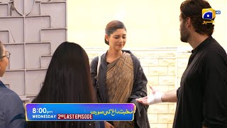 Mohabbat Dagh Ki Soorat  2nd Last EP 48 Promo  Wednesday at 800 PM Only On Har Pal Geo [upl. by Cressy903]