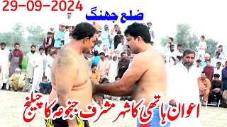 New Big Kabaddi Match 2024  Musharraf Janjua vs Channu Awan  Musharraf Janjua Kabaddi 2024 [upl. by Gnoht]