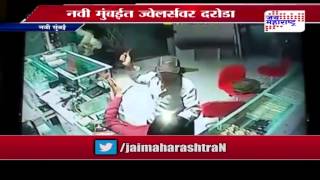 Jewellery Showroom looted in Navi mumbai [upl. by Estrella]