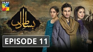 Bisaat e Dil Episode 11 HUM TV Drama 3 December 2018 [upl. by Lance903]