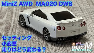 【MiniZ】MA020 DWSのセッティング小変更 [upl. by Haldane737]