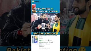 😲 Cell Phone Price india vs pakistan sumsung phone reaction funnyvideo shorts rajkurr meme [upl. by Aicac504]