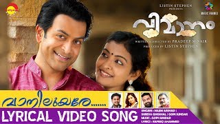 Vaaniluyare Lyrical Video Song  Vimaanam  Najim Arshad  Shreya Ghoshal  Gopi Sundar [upl. by Aerdnaed]