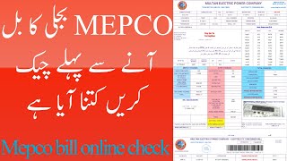 MEPCO bill online  MEPCO online bill check  MEPCO bill check karne ka tarika  Dekho aur Sekho [upl. by Asiela363]