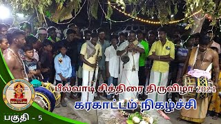 Murugan Song Nathashwara Version  Peelvadi  Chithirai Thiruvizha 2024  Perambalur  Karakattam [upl. by Suoiradal116]