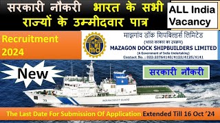 Mazagon Dock Shipyard Limited Recruitment 2024  ITI Diplom BTech 10th amp 12th Eligible  Latest [upl. by Konstantine11]