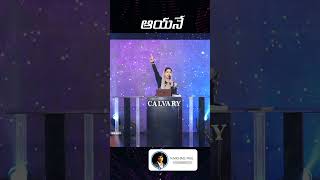 Aayaney ఆయనే   Telugu Christian Song  samisymphonypaul christiansongs [upl. by Acenahs]