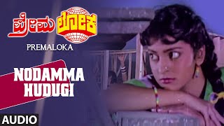 Nodamma Hudugi Full Audio Song  Premaloka Kannada Movie  Ravichandran Juhi Chawla [upl. by Immaj]