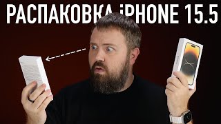 Эксклюзив Распаковка iPhone 155 [upl. by Os]