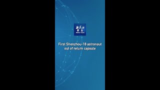 Xinhua News  First Shenzhou18 astronaut out of return capsule [upl. by Nnod334]