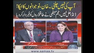 Najam Sethi Revealed Big News About Imran Khan  Sethi Sey Sawal Popular Analyst warn Establishment [upl. by Maura]