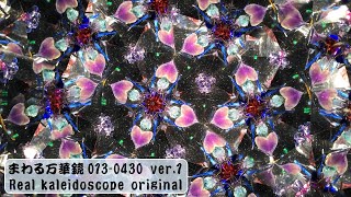 kaleidoscope 0130430 ver1 square spread  四角の広がり [upl. by Aneeg99]