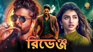 Yevadu  Allu Arjun Bangla Dubbing Full Movie  তামিল বাংলা নতুন মুভি  Tamil Bangla Movie 2024 [upl. by Anidal904]