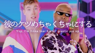 和訳 トドリック・ホール  Sorry Barbie 洋楽 歌詞 [upl. by Akirat]