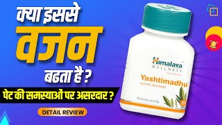 Himalaya yashtimadhu for weight gain  uses benefits amp side effects  detail review by DrMayur [upl. by Ainos]