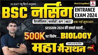 महा मैराथन 01  BIOLOGY IMPORTANT MCQ FOR BSC NURSING  NEET  PARAMEDICAL  PHARMACY  BY VIJAY SIR [upl. by Otecina]