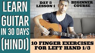 10 Left Hand Finger Exercises For Guitar 13  Learn Guitar in 30 days HINDI  Day 3 Lesson 1 [upl. by Ettezyl975]