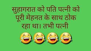 Jokes in hindi nonveg jokes Tell me A joke very funny video Mk funny jokes [upl. by Ateekan260]