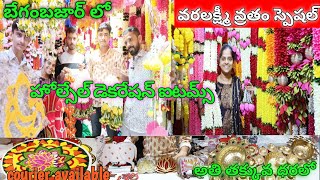 Begum bazar wholesale decoration items with pricebackground decorationAziz Plaza [upl. by Roseanna]