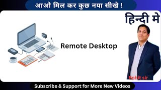 How to Set Up Remote Desktop Connection  In Hindi  By Rohit shanu windows11 windows10 [upl. by Donnamarie]