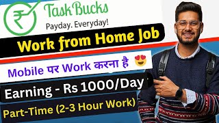 TaskBucks App Se Paise Kaise Kamaye  How to earn money from taskbucks app in hindi  TaskBucks App [upl. by Pahl]