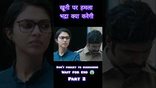 Cadaver new movie hindi dubbed new South movie part 2shorts movieexplainedinhindi [upl. by Laws896]