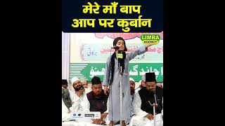 मेरे माँ बाप आप पर क़ुर्बान shortbayan taqreer sahaba aminulqadri allah muhammadﷺ moulaali [upl. by Akitnahs321]