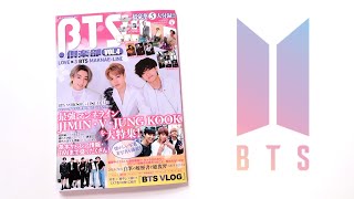 unboxing BTS vol4 LOVE×3 MAKNAELINE magazine [upl. by Leinaj113]