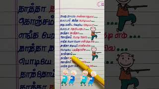 👴Thatha Thatha Konjam Podi Kodu Song😂 funnysong comedysong funnyvoice trending latest shorts [upl. by Ellehcyt869]