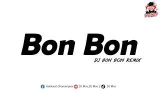 เพลงแดนซ์  Bon Bon  Dj Bon Bon Remix  กำลังฮิตในTikTok  DJ Mos 2 [upl. by Nayhr]