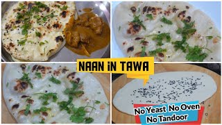 👌வீட்டிலேயே ஈசியா நாண் செய்ங்க Naan Recipe in TamilHow to make naan at Home In tamilTawa Naan [upl. by Maribeth]