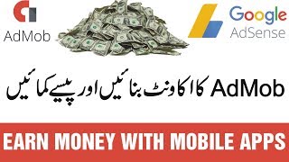 How To Create Google AdMob Account and Earn Money From Apps Tutorial in UrduHindi [upl. by Delastre]