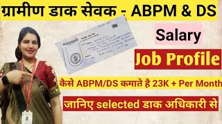 INDIA POST GDS  BPM ABPMDAK SEVAK JOB PROFILE  SALARY  INCENTIVES  ParulDhamaofficial [upl. by Kreegar]