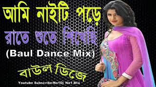 O sona chander kona boro hoyechinaite pore rate sute sikechi dj mp3 [upl. by Joash]