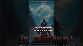 Rudrashtakam  Namami Shamishan Nirvan Roopam Full Song  Shiv Stotram  Shiva Songs Bhakti Song [upl. by Mandel]