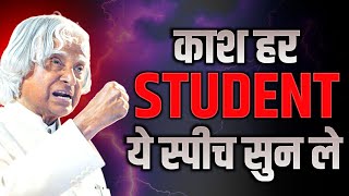 Padhaai Ka Motivation🔥 Padhai Me Man Nahi Lagta Kya Kare  Study Motivation [upl. by Egap75]