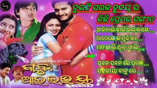 babu I love you  odia moviebabu I love you odia film all songs [upl. by Adirahs]