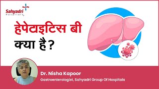 हेपेटाइटिस बी क्या है लक्षण बचाव के उपाय और सही इलाज  Hepatitis B in Hindi  Dr Nisha Kapoor [upl. by Atem]